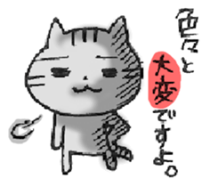 CAT WORLD! sticker #3839885