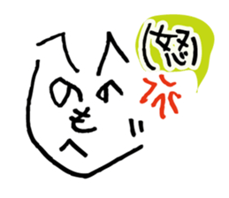 Colorful Henohenomoheji sticker #3841661