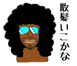 afro brother sticker #3841811