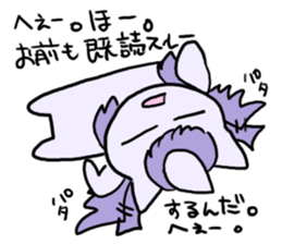 What that of unicorn is delicious? sticker #3841996