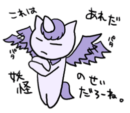 What that of unicorn is delicious? sticker #3842007