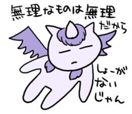 What that of unicorn is delicious? sticker #3842010