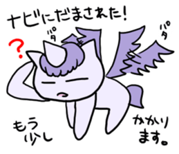 What that of unicorn is delicious? sticker #3842014