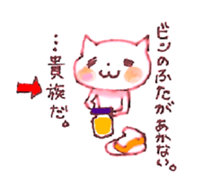 WHITE CANDY sticker #3842312