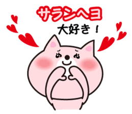 Korean cat. sticker #3843146