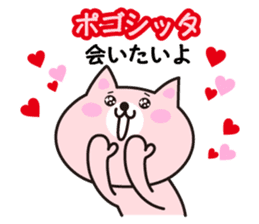 Korean cat. sticker #3843150