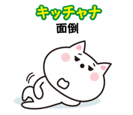 Korean cat. sticker #3843165