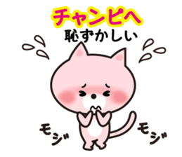 Korean cat. sticker #3843170