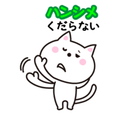 Korean cat. sticker #3843172