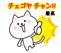 Korean cat. sticker #3843179