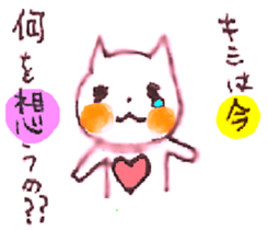 WHITE CANDY ~SIMPLE LOVE~ sticker #3843191