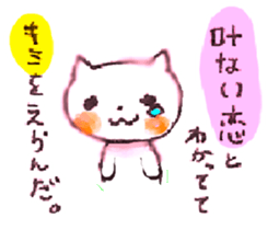 WHITE CANDY ~SIMPLE LOVE~ sticker #3843194