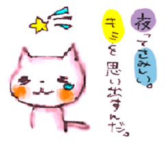 WHITE CANDY ~SIMPLE LOVE~ sticker #3843198