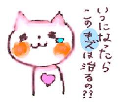 WHITE CANDY ~SIMPLE LOVE~ sticker #3843202