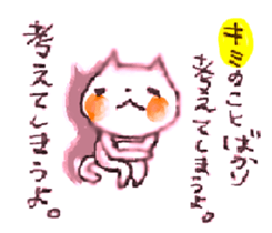 WHITE CANDY ~SIMPLE LOVE~ sticker #3843206