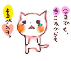 WHITE CANDY ~SIMPLE LOVE~ sticker #3843210