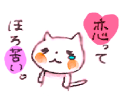 WHITE CANDY ~SIMPLE LOVE~ sticker #3843212