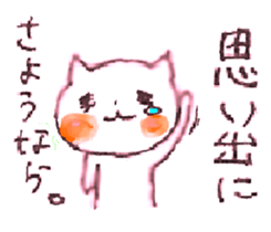 WHITE CANDY ~SIMPLE LOVE~ sticker #3843221