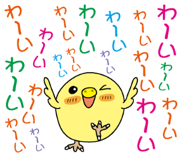 Too noisy chick sticker #3843343