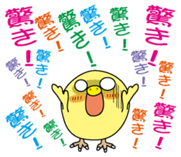 Too noisy chick sticker #3843350