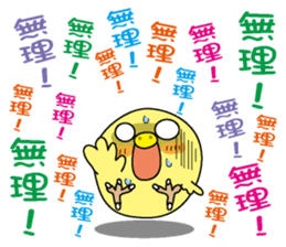 Too noisy chick sticker #3843351