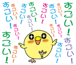 Too noisy chick sticker #3843353