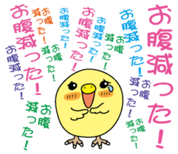 Too noisy chick sticker #3843355