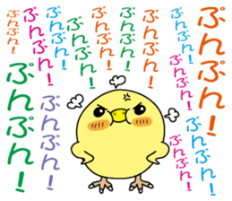 Too noisy chick sticker #3843360