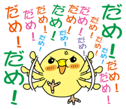 Too noisy chick sticker #3843363