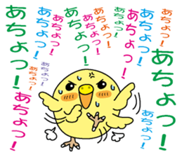 Too noisy chick sticker #3843365