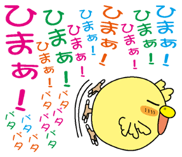 Too noisy chick sticker #3843366