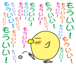 Too noisy chick sticker #3843372