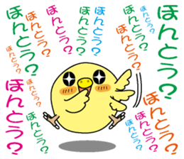 Too noisy chick sticker #3843373