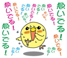 Too noisy chick sticker #3843377