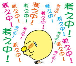 Too noisy chick sticker #3843378