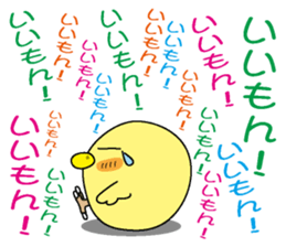 Too noisy chick sticker #3843379