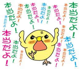 Too noisy chick sticker #3843381