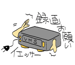 We are Home electronics! sticker #3843490