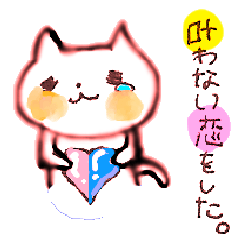 WHITE CANDY ~SAD STORY~