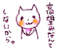 WHITE CANDY ~SAD STORY~ sticker #3844064