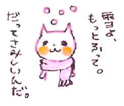 WHITE CANDY ~SAD STORY~ sticker #3844074