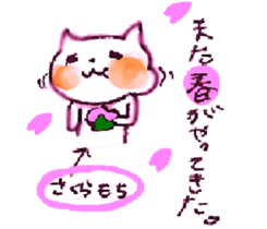 WHITE CANDY ~SAD STORY~ sticker #3844077