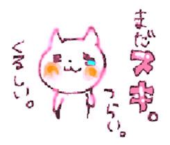 WHITE CANDY ~SAD STORY~ sticker #3844080