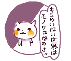 WHITE CANDY ~SAD STORY~ sticker #3844081