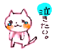 WHITE CANDY ~SAD STORY~ sticker #3844082