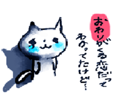 WHITE CANDY ~SAD STORY~ sticker #3844084