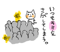 WHITE CANDY ~SAD STORY~ sticker #3844086