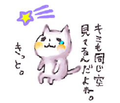 WHITE CANDY ~SAD STORY~ sticker #3844087