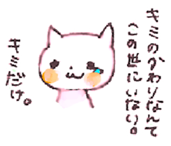 WHITE CANDY ~SAD STORY~ sticker #3844095