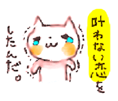 WHITE CANDY ~SAD STORY~ sticker #3844096